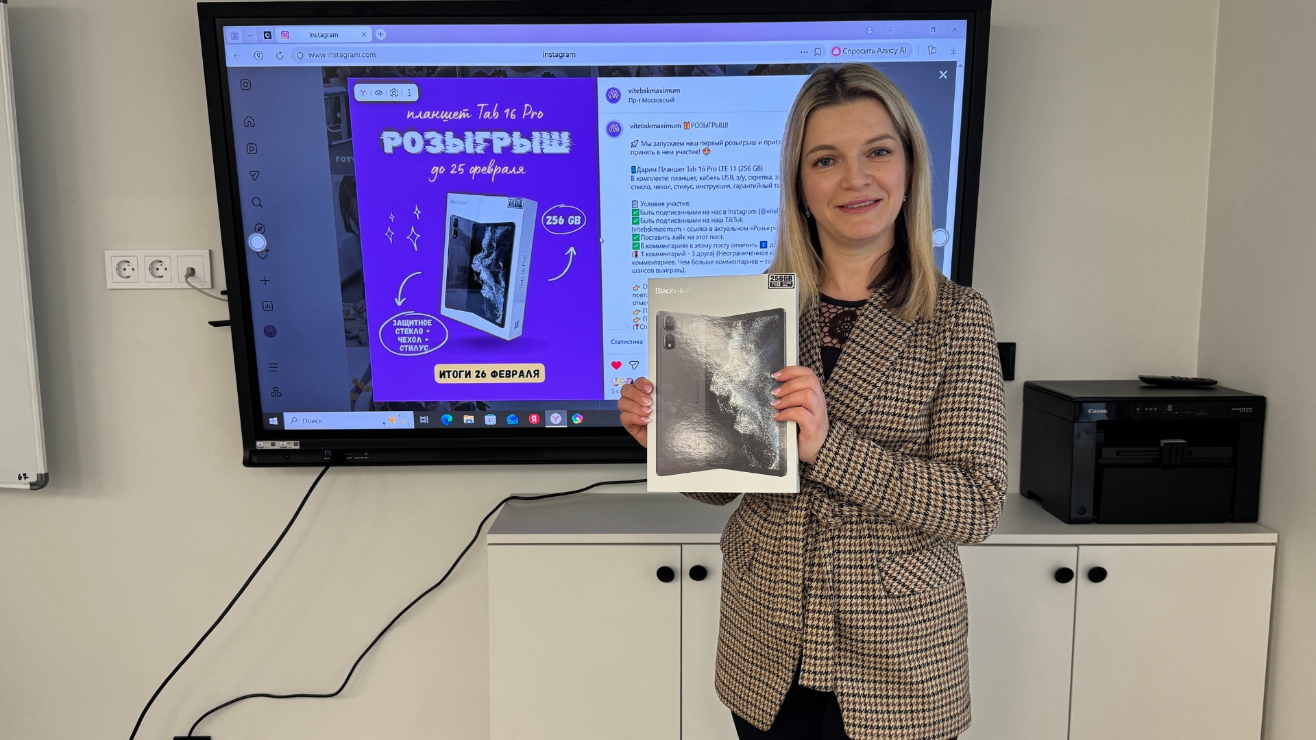 Розыгрыш подарков в Витебске